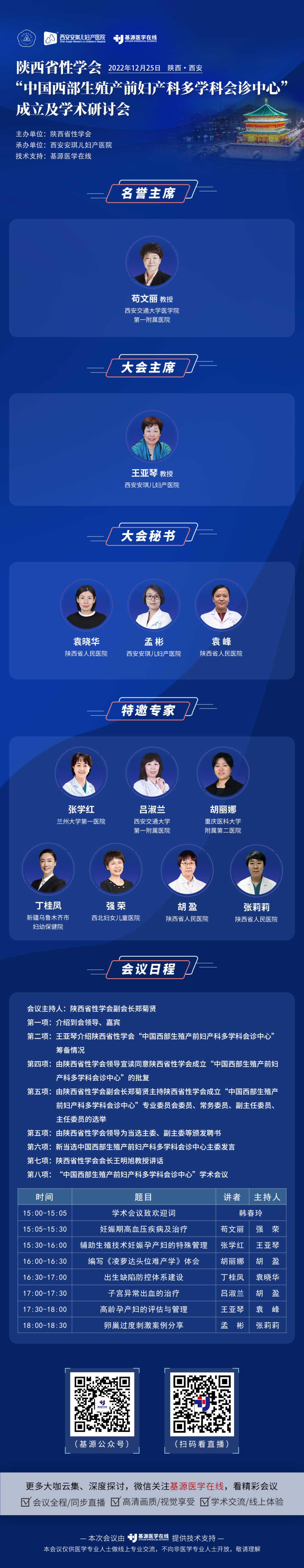 西安安琪儿妇产医院 西安安琪儿妇产医院